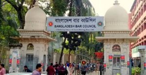 বার কাউন্সিলের আইনজীবী তালিকাভুক্তির লিখিত পরীক্ষা ২৩শে ডিসেম্বর। 