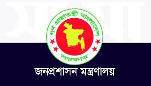 তিন দিনের ছুটির প্রজ্ঞাপন ভুয়া