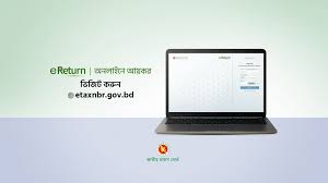 অনলাইনে রিটার্ন দেয়ার সংখ্যা জানালো এনবিআর