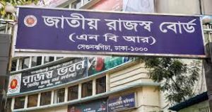 ২০২৪–২৫ অর্থবছরে উচ্চ আয়ের মানুষদের ওপর কর বাড়ানোর পরিকল্পনা এনবিআরের