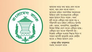 একীভূত হতে ব্যাংক পরিচালকদের ছয় মাস সময় দিল কেন্দ্রীয় ব্যাংক