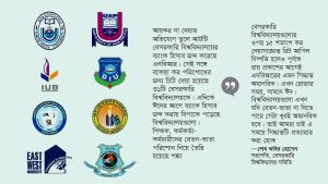 বেসরকারি বিশ্ববিদ্যালয়ের ব্যাংক হিসাব জব্দ
